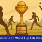 Pehla Women's ODI World Cup Kab Khela Gaya Tha