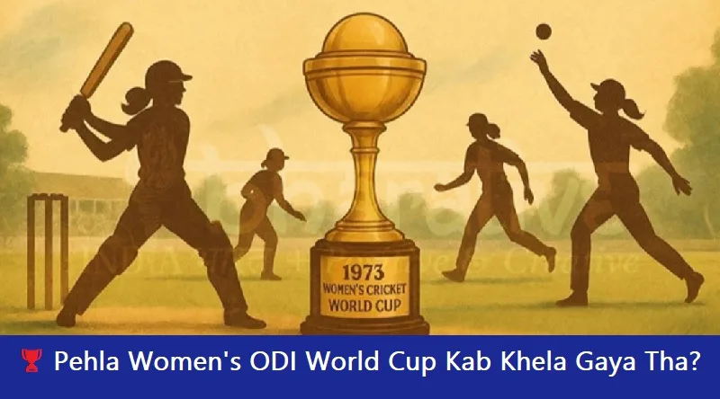 Pehla Women's ODI World Cup Kab Khela Gaya Tha