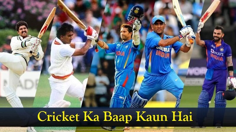 Cricket Ka Baap Kaun Hai